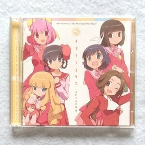 神のみぞ知るセカイ　CD☆キズナノユクエ☆ユピテルの姉妹 (井口裕香/東山奈央/名塚佳織/花澤香菜/高垣彩陽/竹達彩奈)☆初回生産分