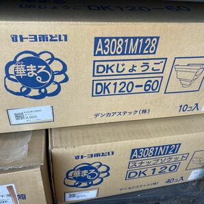 雨樋　デンカ【旧ぐんばい】DK120 じょうご　バラ売り可