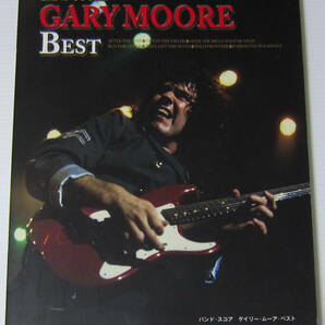 ♪ゲイリー・ムーア・ベスト GARY MOORE BEST バンドスコア/楽譜/2012年初版 シンコー・ミュージックの画像1