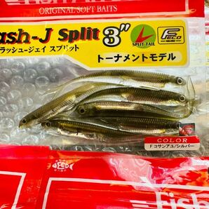 送料無料『フィッシュアロー フラッシュJ 38匹セット』Fish Arrow Flash-J フラッシュジェイ スプリット 3インチ シャッド 開封済 未使用99の画像5