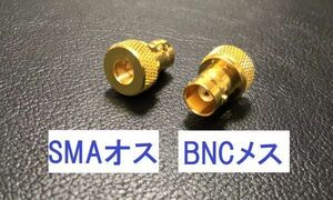送料無料 2個 BNCメス ー SMAオス 同軸変換アダプタ BNCJ-SMAP 同軸 コネクタ アンテナ コネクター 接続 同軸ケーブル など