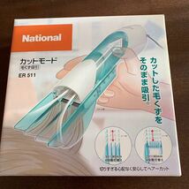 新品・未使用 カットモード national ER511 ヘアカッター 毛くず 吸引 収納ケース 10～80mm 箱説明書付き_画像5