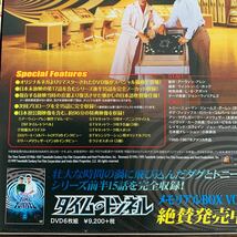 タイム・トンネル THE TIME TUNNEL DVD メモリアルBOX Vol.1 VOL.2 セット 帯付き セル版 SF 海外ドラマ _画像4