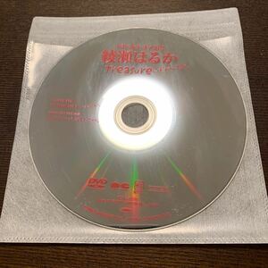 ディスクのみ　【希少】 綾瀬はるか treasure~たからもの。　DVD セル版