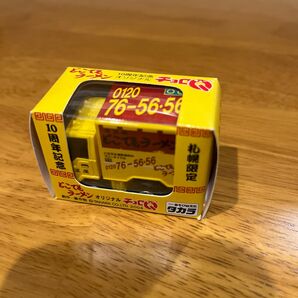 【非売品】チョロQ どこでもラーメン