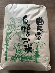 令和5年日光市産　もち米　玄米　２０kg 農家直送