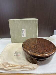 【未使用品】本うるし 木製漆器 金虫喰塗 丸茶びつ 天然木 大文字屋 会津若松市 製品堅地師 物井興太郎 漆器 茶道具