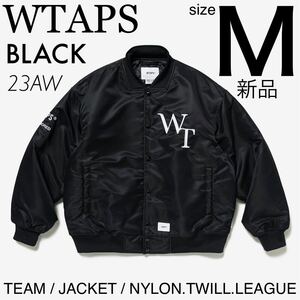 【新品未使用】23AW WTAPS TEAM JACKET NYLON TWILL LEAGUE BLACK Mサイズ ( ダブルタップス チームジャケット MA-1 黒 NEIGHBORHOOD