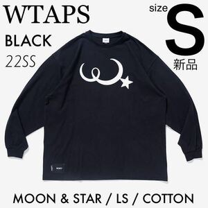 1円〜【新品未使用】22SS WTAPS MOON & STAR LS COTTON BLACK Sサイズ ( ダブルタップス 長袖Tシャツ NEIGHBORHOOD OBJ 01 TEE ロンT 黒