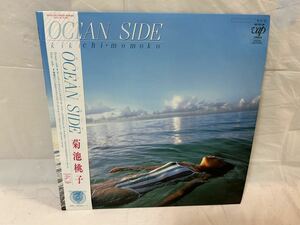 ●P220● LP レコード KIKUCHI MOMOKO 菊池桃子オーシャン・サイド OCEAN SIDE/30152-28/林哲司/秋元康/青木久美子/兼崎順一/佐藤純子