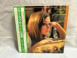 ●P583●LP レコード ピーター・ネロ ピアノ・ラブ・サウンドの世界 PETER NERO PLAYS LOVE SOUNDS