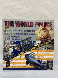 ◎P275◎LP レコード ステッカー付/THE WORLD POLICE 世界のパトカー サイレン音 無線交信音 他/水野晴郎/GF-7002