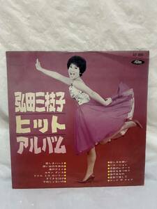 ◎P424◎LP レコード 弘田三枝子 弘田三枝子ヒット・アルバム/JLP-3005/赤盤