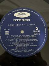 ◎P515◎LP レコード 小川知子/愛のスクリーン・テーマ/東芝レコーディング・オーケストラ/スリー・シンガーズ 1.4 八色賢典 3 横内章次_画像6