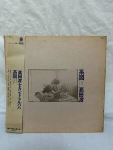 ◎P571◎LP レコード 高田渡 WATARU TAKADA SECOND ALBUM 系図/1972年/細野晴臣/OFL-2