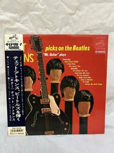 ◎P665◎LP レコード チェット・アトキンス、ビートルズを弾く CHET ATKINS PICKS ON THE BEATLES チェット・アトキンス/ダイナグループ