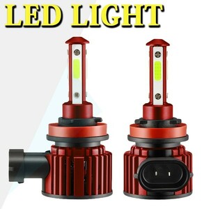 送料込..2個入 LEDフォグランプ・ヘッドライト H7/H8/H11/H16JP/HB3/HB4 8000K F8 IP67 COBチップ搭載 4面発光 8000LM 超簡単取付