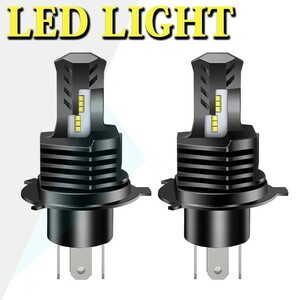 送料込..LEDライト 13000LM 6500K 2個/1セット 新車検対応 10S 360°光軸調整 完全ハロゲン真似する PHILIPSチップ H4 Hi.Low切替式 一体型