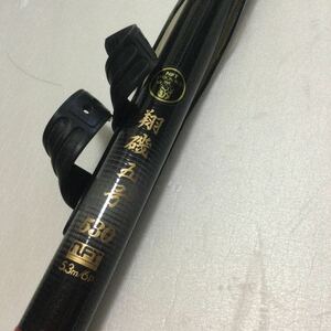 美品！　NFT カーボン　翔磯5号530 大物釣りに釣り竿 釣具 ロッド