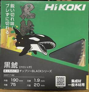 黒鯱　HIKOKI　スライド用チップソーブラック　黒鯱　１９０×７５　1枚　卓上マルノコ用　クロシャチ　チップソー