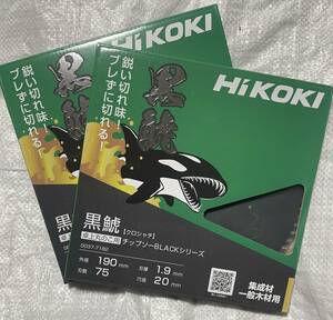 ２枚　黒鯱　HIKOKI　スライド用チップソーブラック　黒鯱　１９０×７５　２枚　卓上マルノコ用　クロシャチ　チップ