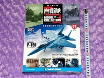 x品名x 未使用での保管品 航空自衛隊 F-15J イーグル 1/100 モデル・コレクション♪戦闘機ミニカー飛行機　航空機 2013年 デアゴスティーニ_画像2