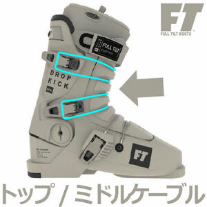 K2 FT ミドル トップ ケーブル 2セット4本 第2 第3 ワイヤー REVOLVER PRO フルチルト フルティルト FULLTILT FULL TILT BOOTS CLASSIC