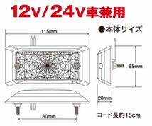 LSL-502A　アンバー　橙　8個　激光 LED角BIGマーカー 12V/24V JB　メッキ　レトロ　デコトラ　アート　トラックショップASC_画像9