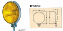 丸型ハロゲンフォグランプ 黄 イエロー　HF-161YＢ ２個　カバー付き　黒/金 丸型フォグランプ コイト 小糸 KOITO　デコトラ　レトロ_画像9