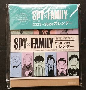 2023〜2024年 SPY×FAMILY カレンダー ノンノ付録