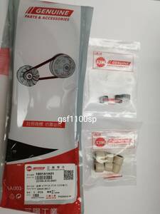 SYM made XPro manner 50 Umi 50 for original drive belt + weight roller (5.9G) + sliding piece 3 point set 1B01A1A01 new goods 