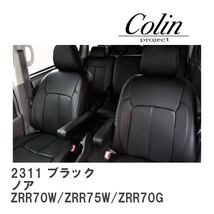 【mLine/エムライン】 シートカバー ブラック トヨタ ノア ZRR70W/ZRR75W/ZRR70G/ZRR75G [2311]_画像1