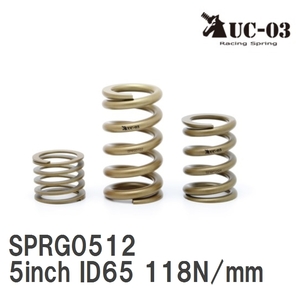 【SUSPENSION PLUS/サスペンションプラス】 直巻スプリング UC-03 ID65 5inch 118N/mm 2本セット [SPRG0512]