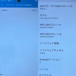 【中古】国内版SIMフリー MOTOROLA moto g52j 5G II インクブラック XT2219-1 の画像8