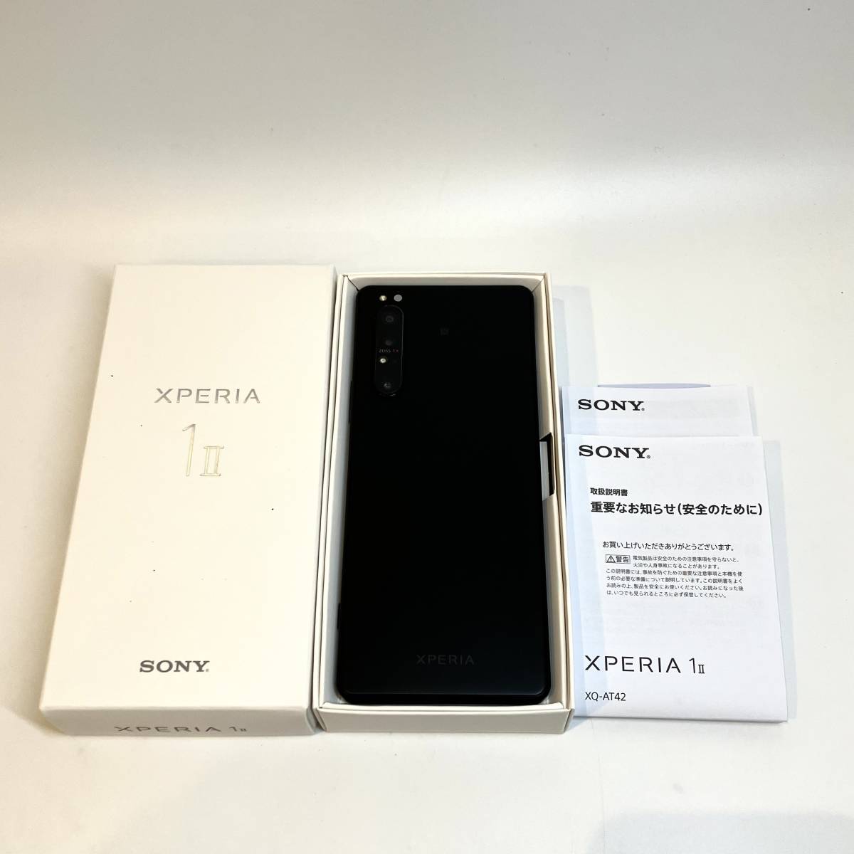 2024年最新】Yahoo!オークション -xperia 1 ii(xq-at42)の中古品・新品