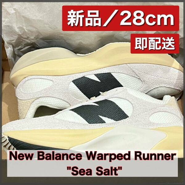 【新品28cm】New Balance Warped Runner &#34;Sea Salt&#34; ニューバランス ワープドランナー &#34;シーソルト&#34; AURALEE