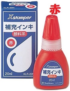 【即決】◆Shachihata（シヤチハタ）Xスタンパー 補充インキ《顔料系》◆20ml /シャチハタ /Xstamper // XLR-20N（赤）