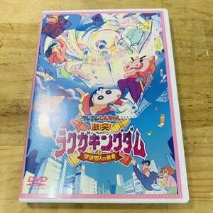 2B35226-20 映画クレヨンしんちゃん 激突!ラクガキングダムとほぼ四人の勇者