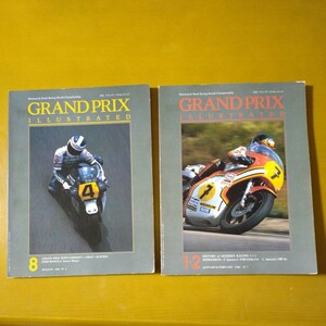 『GRAND PRIX ILLUSTRATED 1985 No.2』＆『　　　『1986 No.7』中古本2冊セット　NSR500 NSR250 OW81 月刊グランプリ　イラストレイテッド