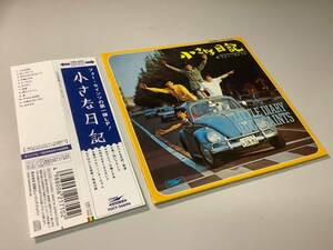 ★フォー・セインツ「小さな日記」帯付/紙ジャケット仕様完全生産限定盤‐白いブランコ,夕陽と少年,チーちゃん,女ひとり,希望,星のメルヘン