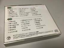 ★「川中美幸大全集/1999年盤」2枚組/36曲入り‐二輪草,恋歌ふたたび,逢えるじゃないかまたあした,豊後水道,瀬戸の恋歌,今夜は乾杯,忍ぶ川_画像4