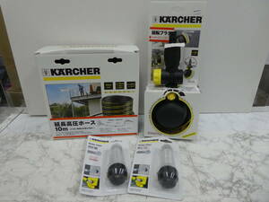 ☆ KARCHER ケルヒャー延長高圧ホース10ｍ 回転ブラシ ウォーターフィルター セット 高圧洗浄機 おまとめ 未使用品 1円スタート ☆