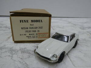 ☆ FINE MODEL No2 NISSAN FAIRLADY Z432 PS30 1969-73 1/43 ミニカー 中古品 1円スタート ☆