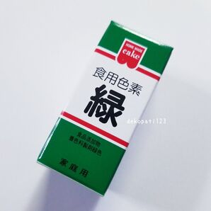 【粉末タイプ】 食用色素 緑色 1本 ☆ 緑 グリーン 食紅 着色料 着色