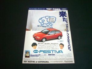 2 generation Ford Festiva advertisement 1993 year inspection : poster catalog 