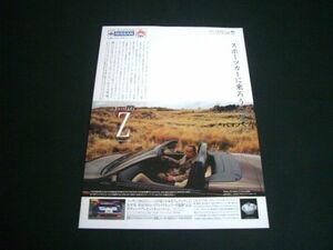 Z32 Fairlady Z convertible advertisement / back surface Z32 wheel advertisement inspection : poster catalog 