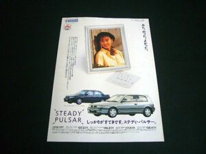  Nakayama Miho 1992 год вырезки реклама Nissan Pulsar N14