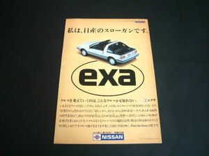 KN13 Nissan EXA Exa advertisement inspection : poster catalog 