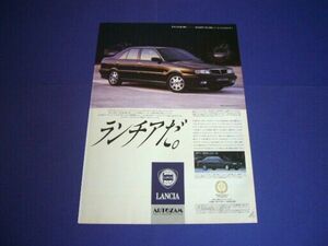  Lancia Dedra advertisement inspection : poster catalog 