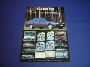 W124 ベンツ BRS スポークホイール 広告 ウッドベル W126 430 Y30 グロリア MS125クラウン Z20ソアラ A70スープラ　検：ポスター カタログ